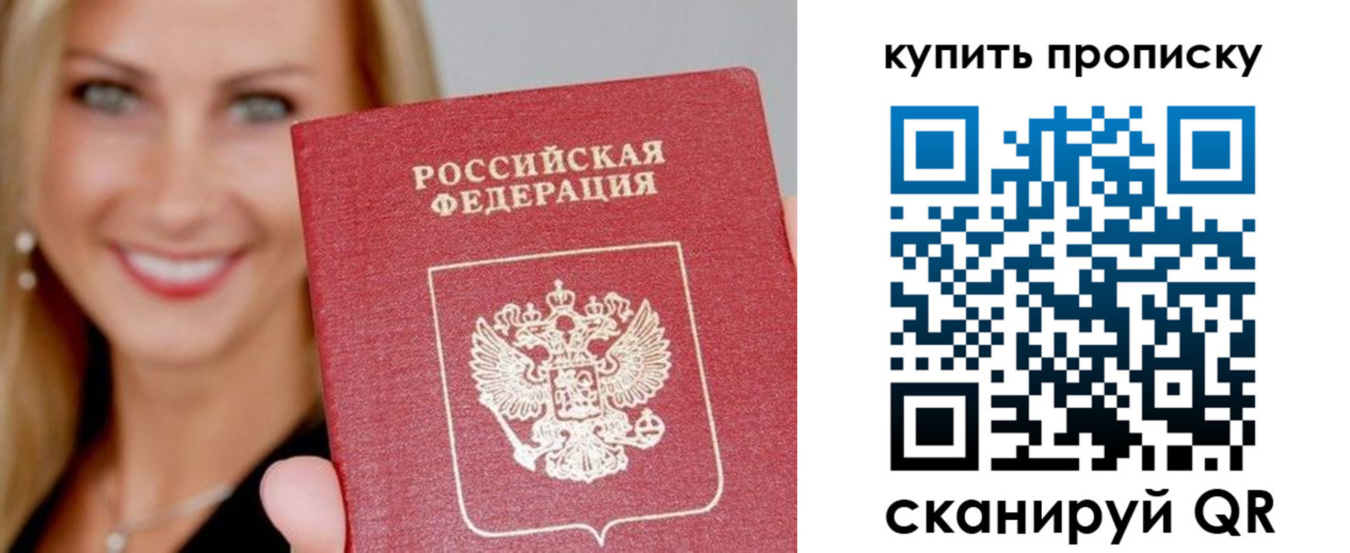 купить прописку в Петухово