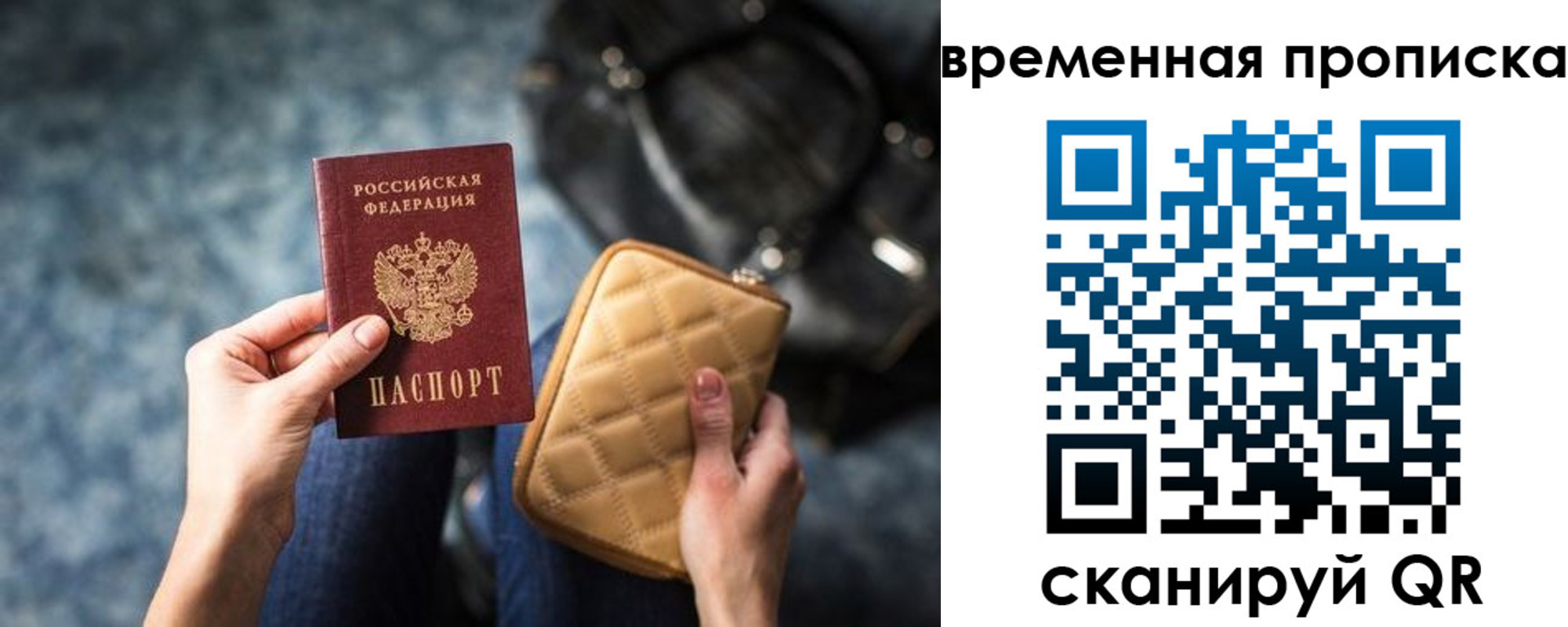 купить прописку в Петухово