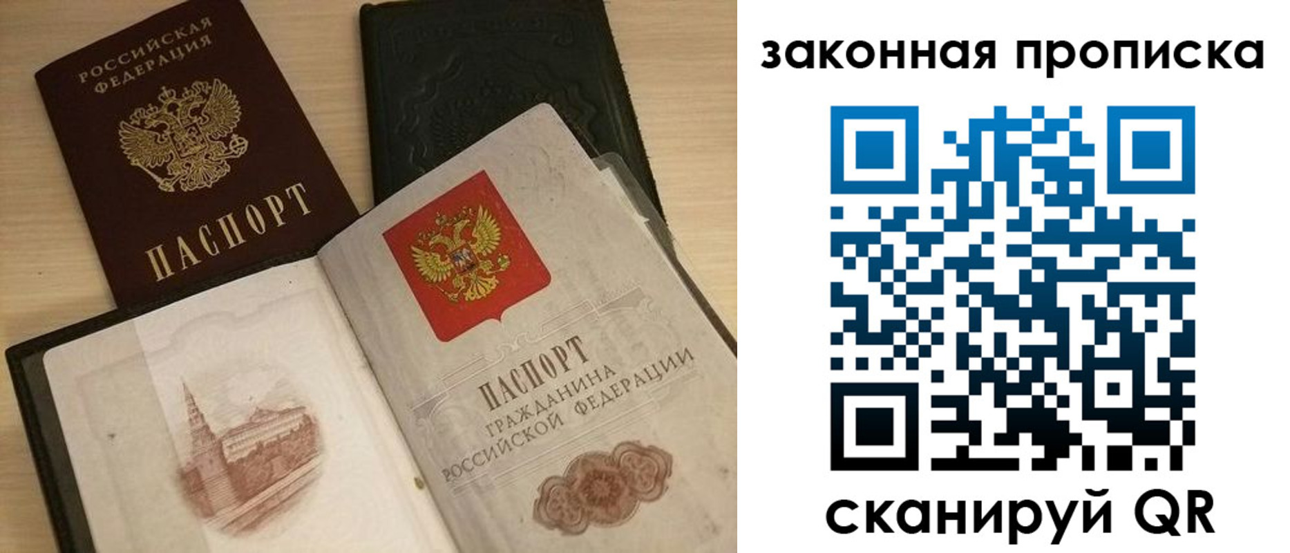 прописка от собственника в Петухово