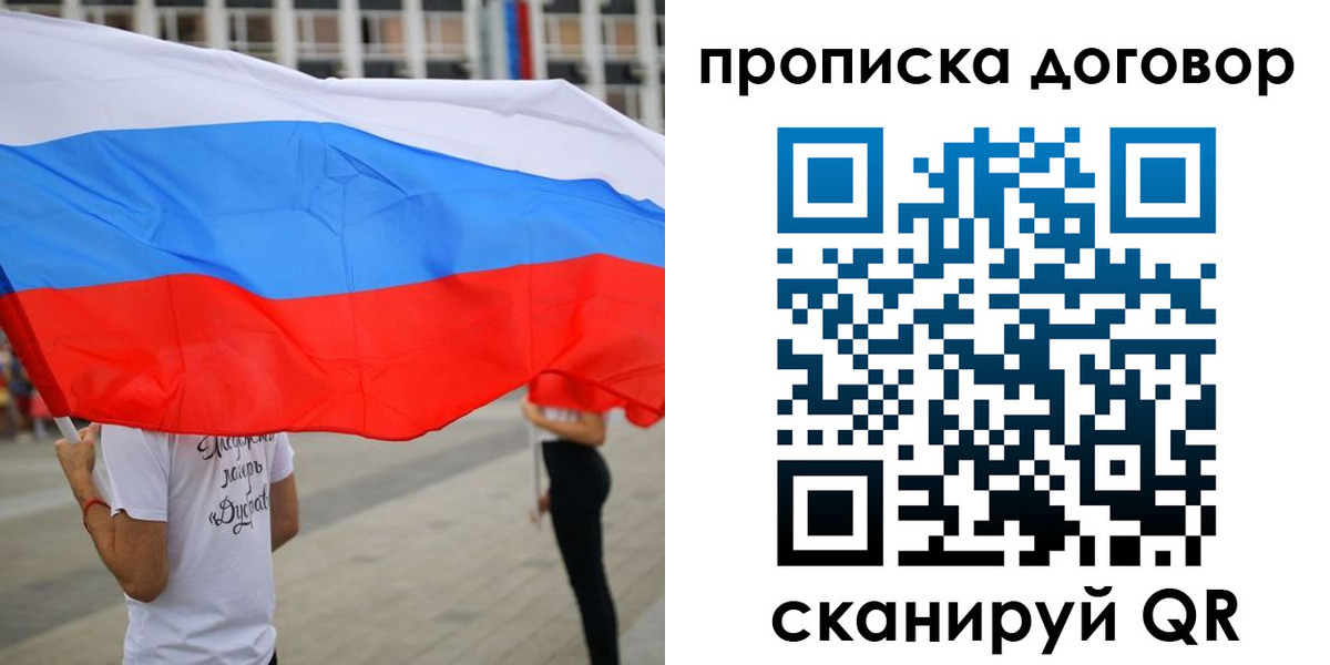 временная регистрация законно в Петухово