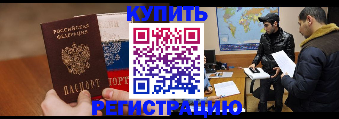 прописка 2025 в Петухово