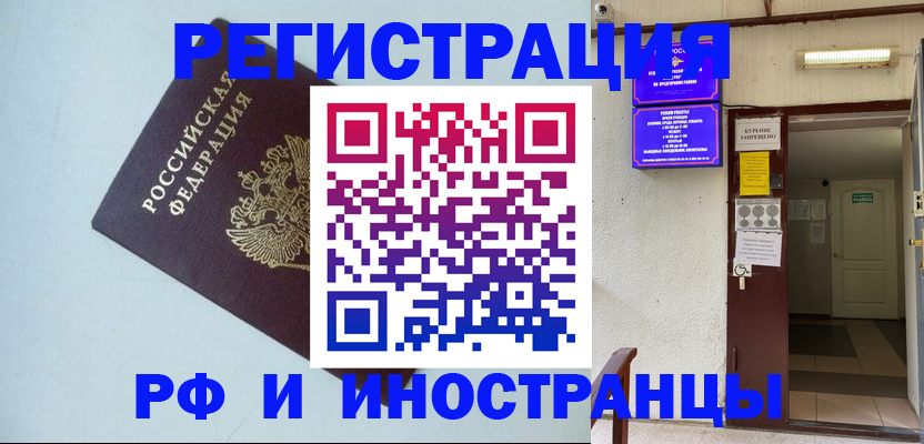 временная регистрация в Петухово