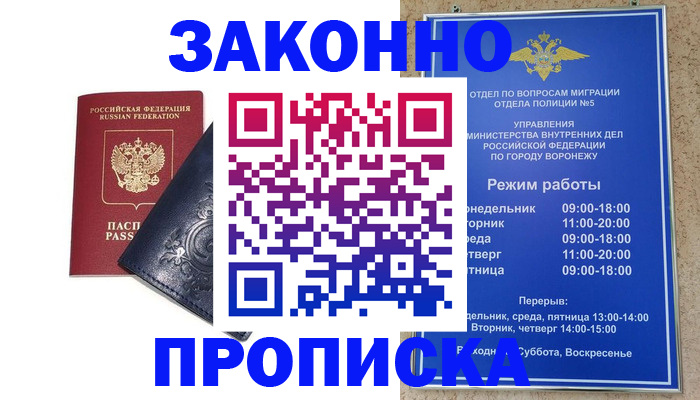 прописка поиск в Петухово