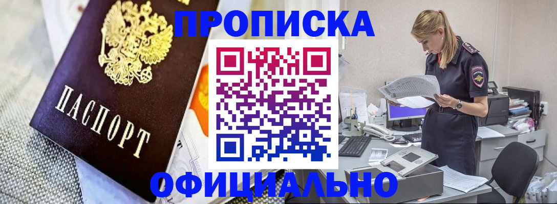 временная регистрация гарантия в Петухово
