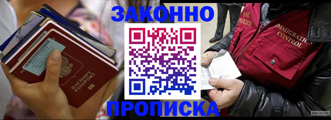 временная регистрация для всех в Петухово