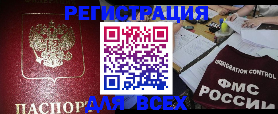 временная регистрация для школы в Петухово